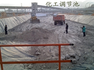 化工調節(jié)池防滲施工